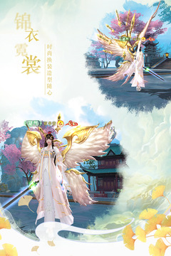 仙夢奇緣截圖