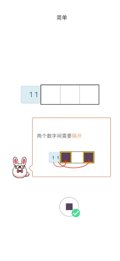 数织填方块截图3