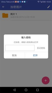 宏杰加密截圖