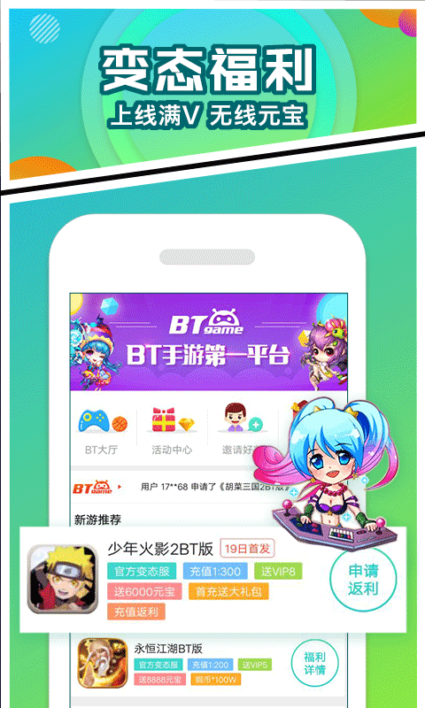 乐嗨嗨v8.1.8截图2