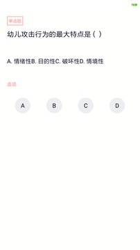 教師資格證截圖