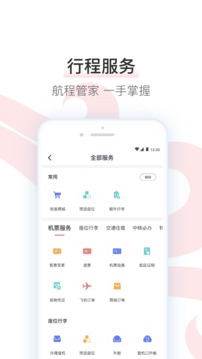 中國(guó)國(guó)航截圖