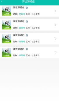 舌尖安全網(wǎng)截圖