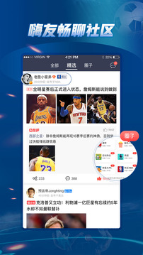 即嗨比分截圖