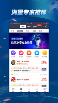 即嗨比分截圖