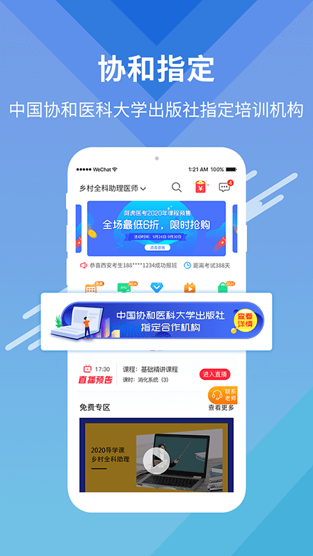 阿虎医考v7.0.0截图2