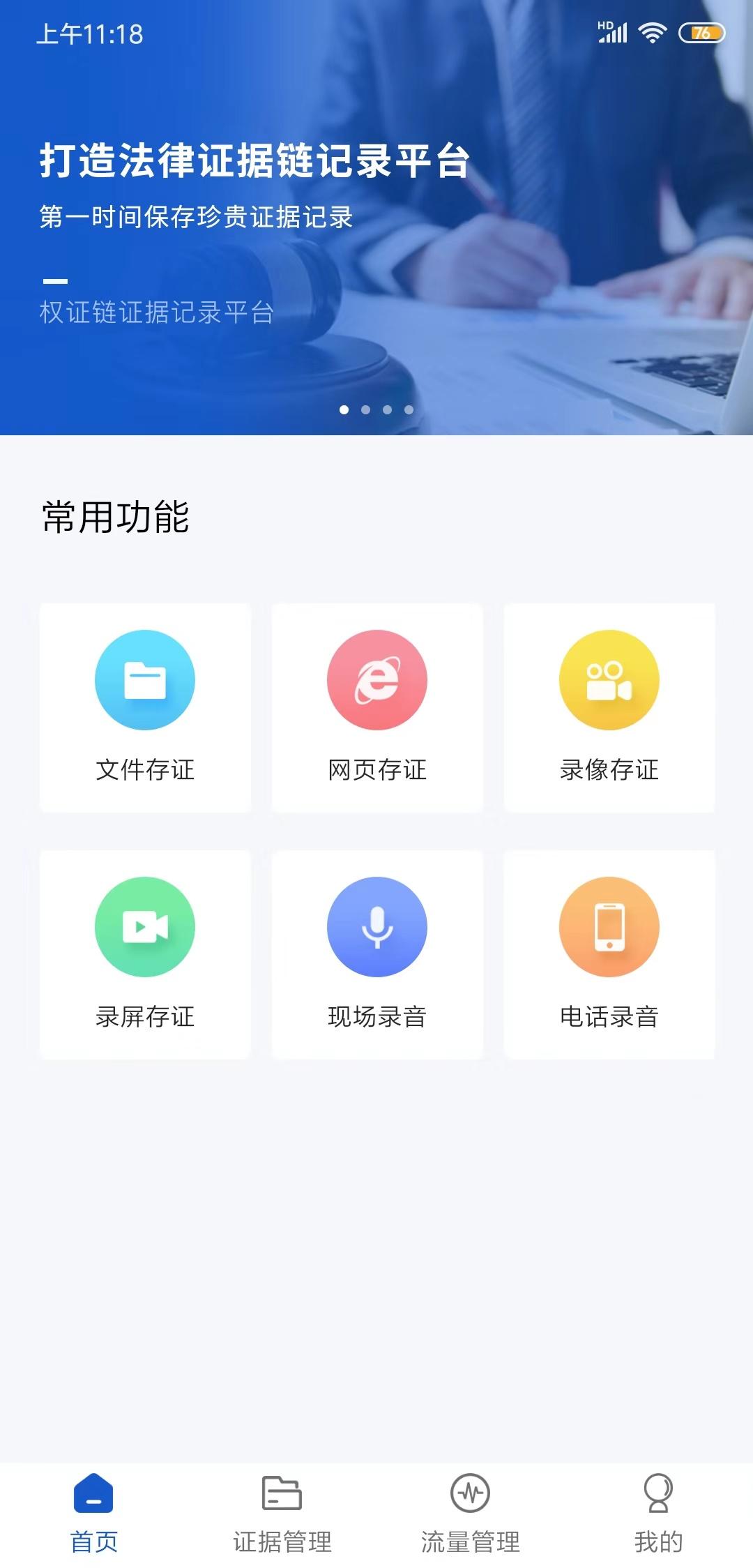 權(quán)證鏈截圖預(yù)覽