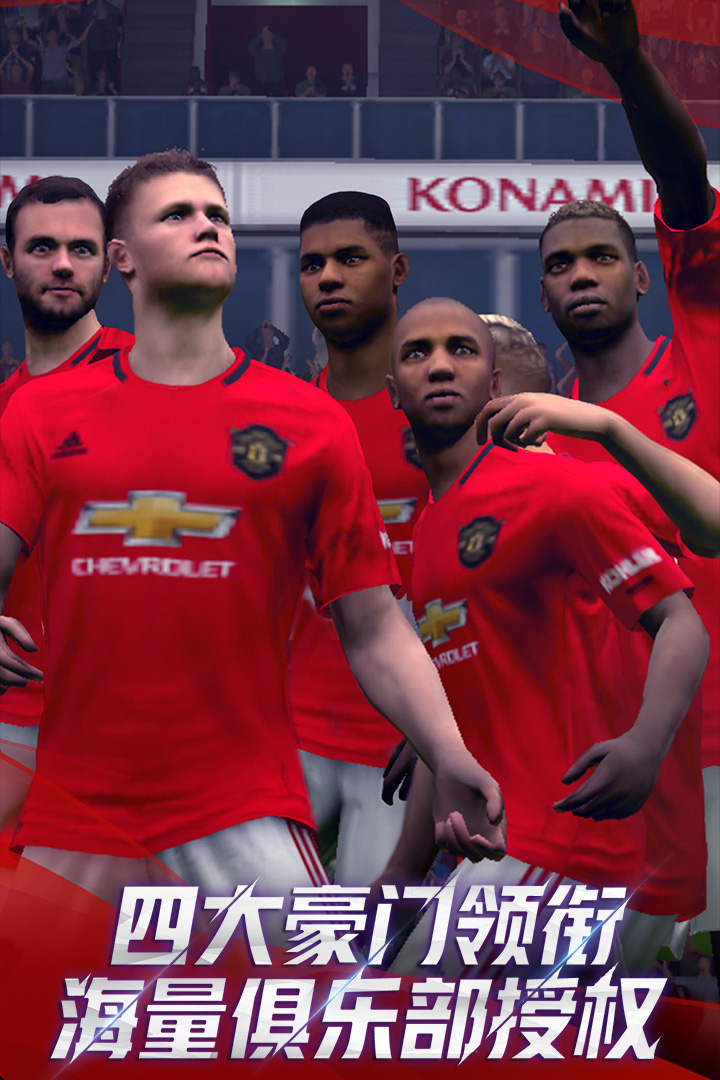 實況足球截圖預覽