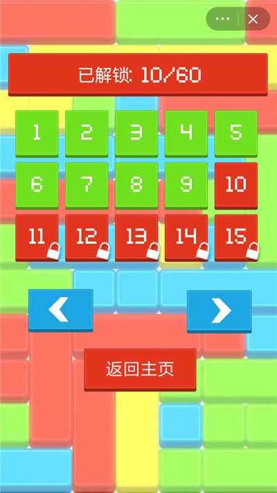 暴牙方块截图4