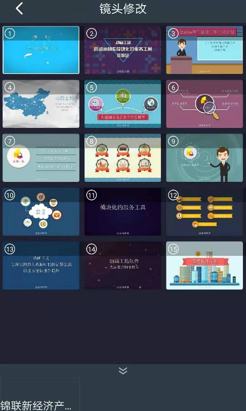 動(dòng)畫(huà)工場(chǎng)MG截圖預(yù)覽