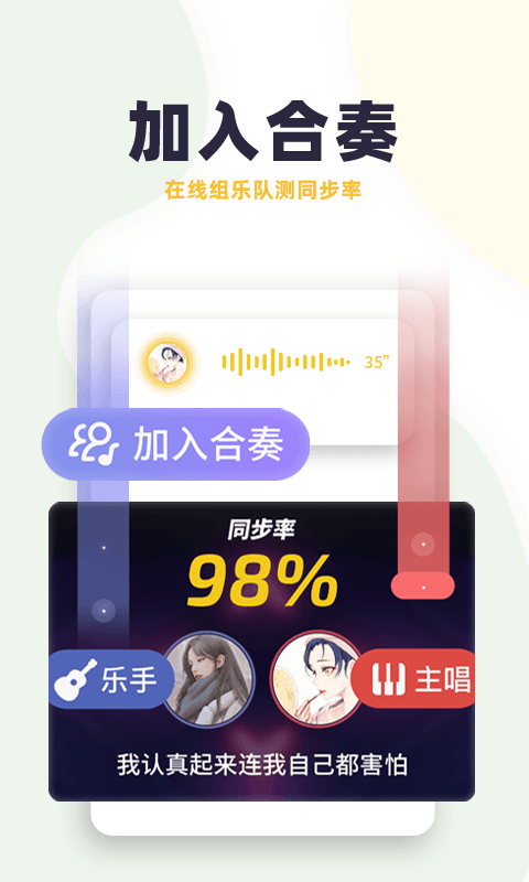 唱鸭v1.26.6.109截图5