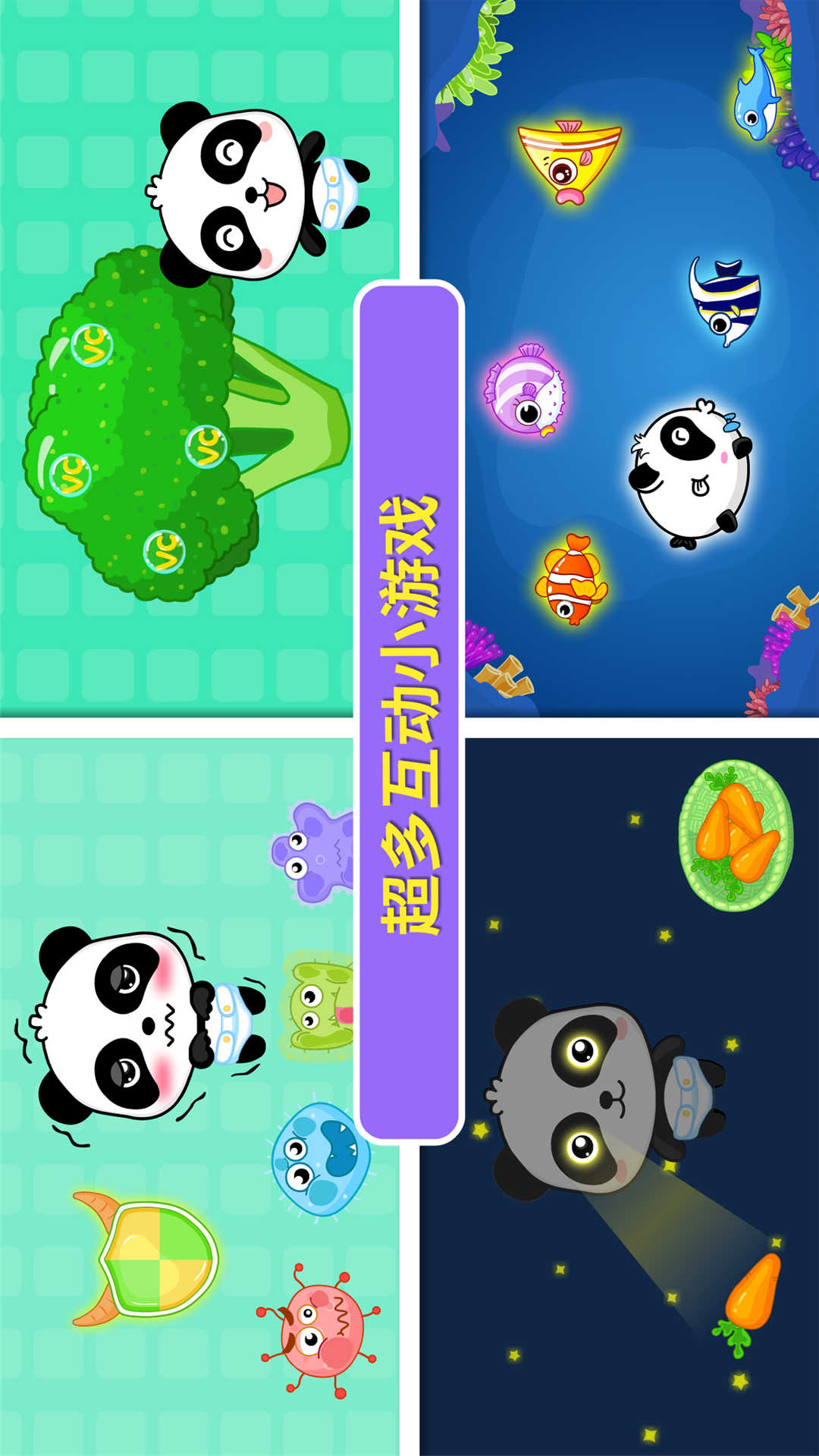 寶寶愛吃飯截圖預覽