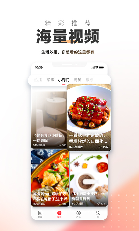 鳳凰新聞截圖預(yù)覽