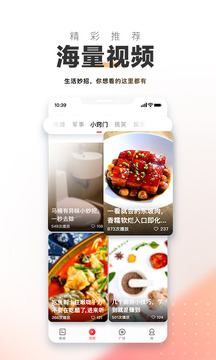 鳳凰新聞截圖