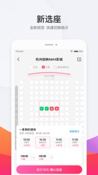 淘票票截圖