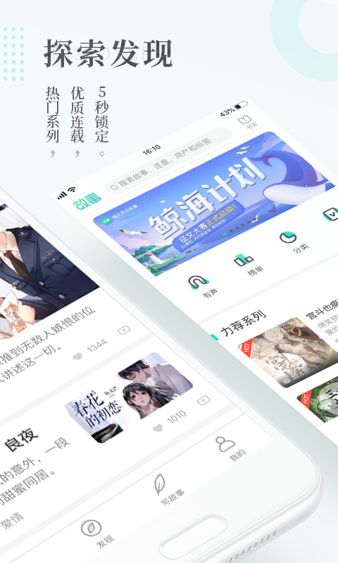 每天读点故事v5.9.14截图2