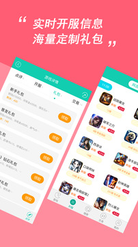 小7手游截圖