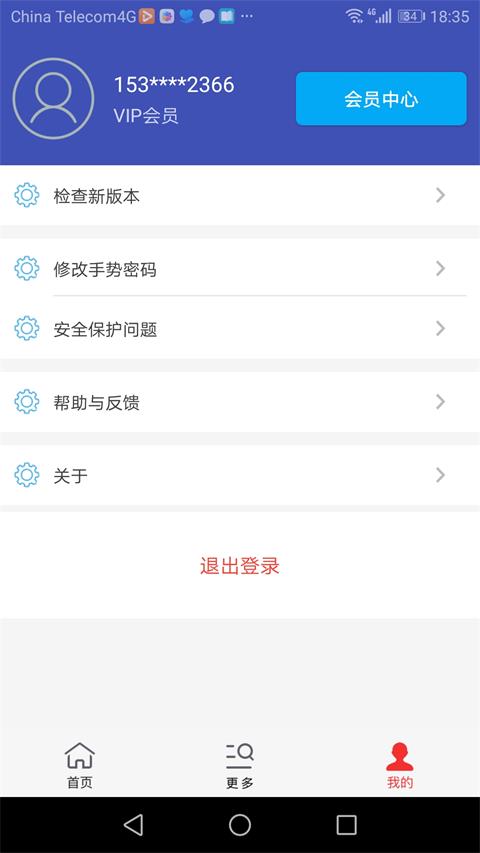 宏杰加密v1.6.2.08截图4