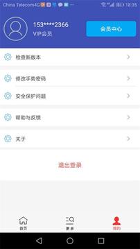 宏杰加密截圖