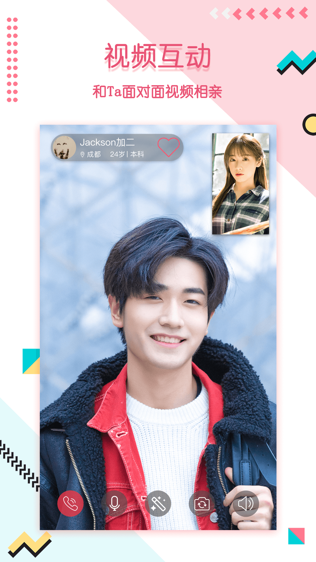 撿對象截圖預覽