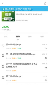森大教育截圖