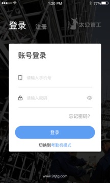太公管工截圖