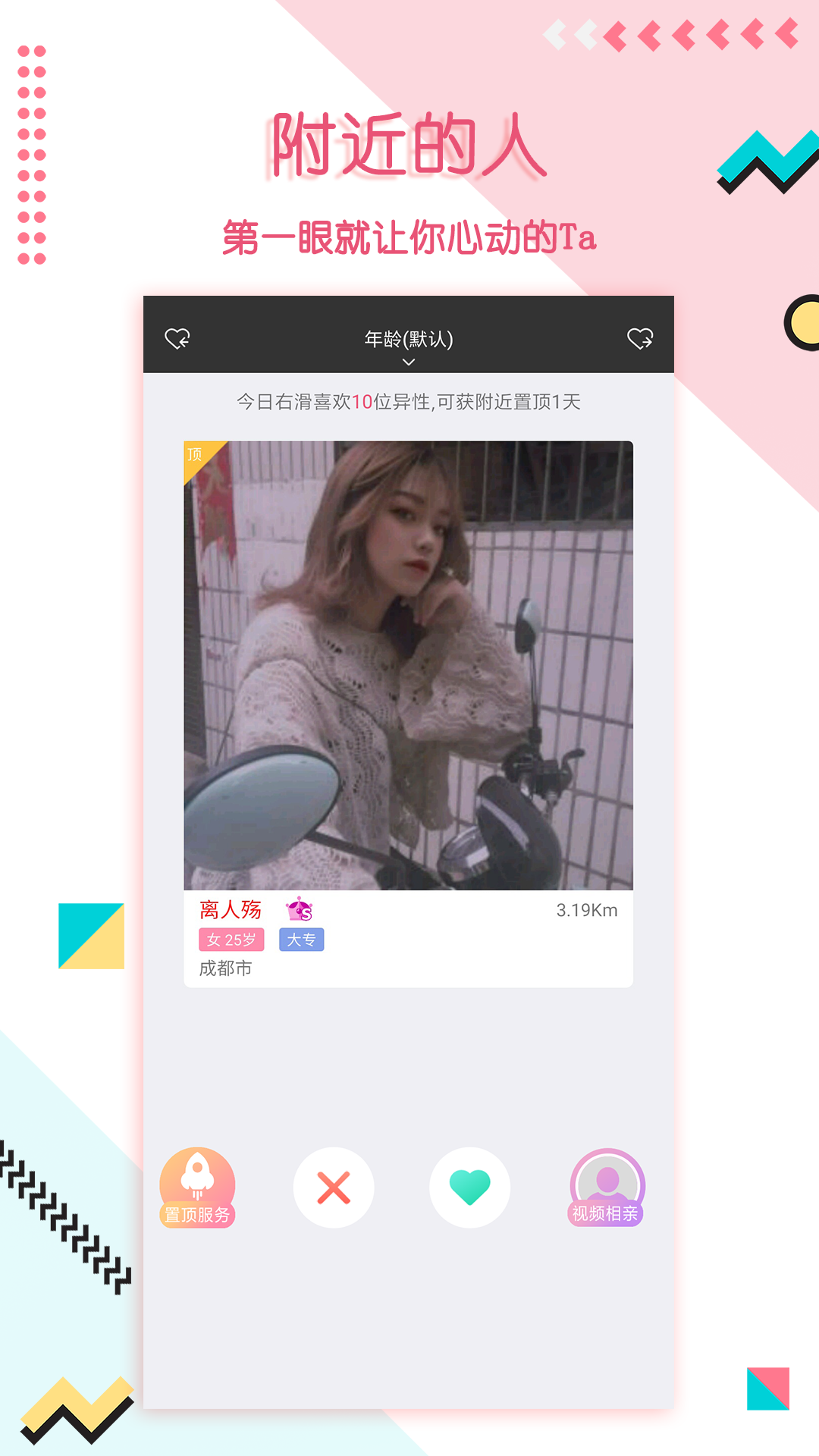 撿對象截圖預覽