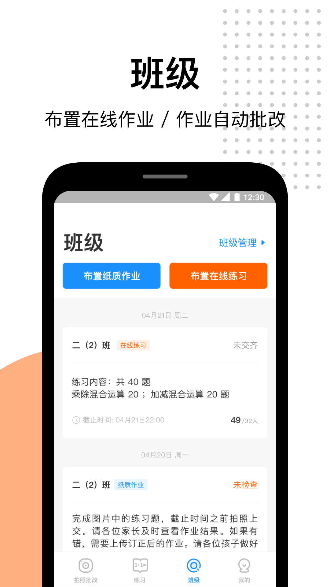 爱作业v3.11截图3