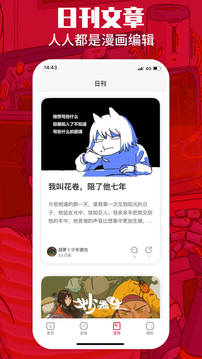 一本漫畫截圖