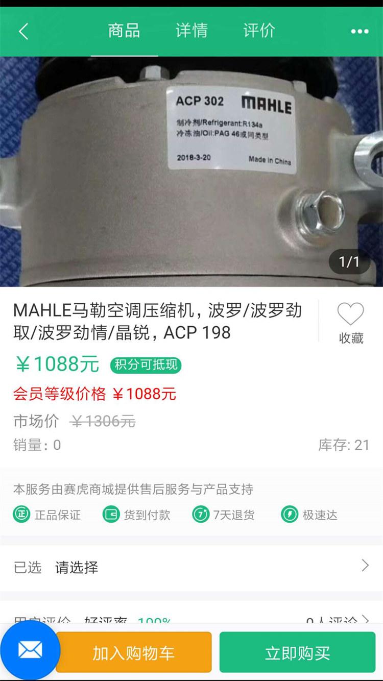 赛虎商城截图4