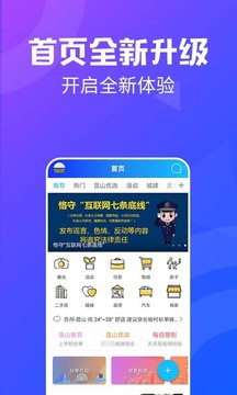 昆山論壇截圖
