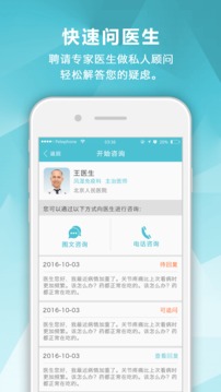 風濕中心截圖