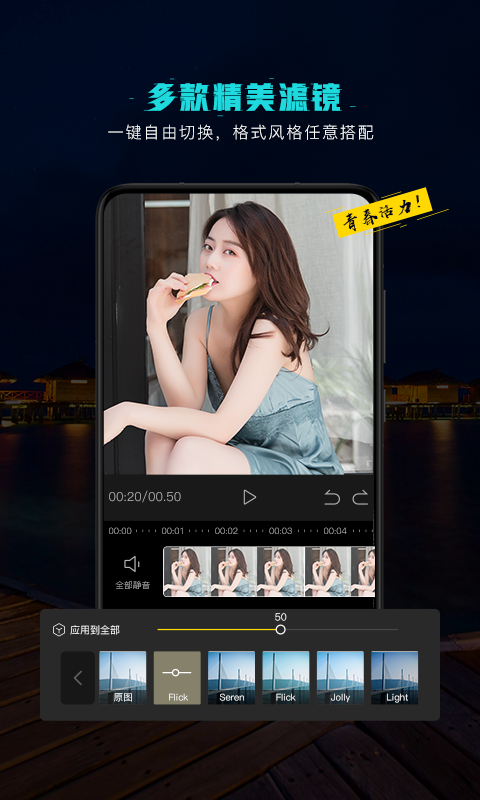 视频剪辑编辑软件v1.2.14截图2