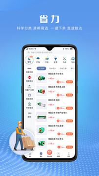 乐淘材应用截图3