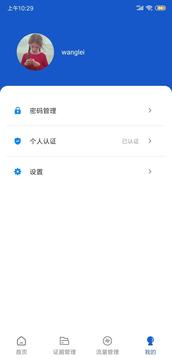 權證鏈截圖