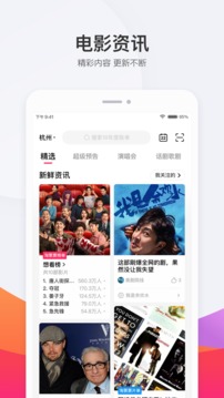淘票票截圖
