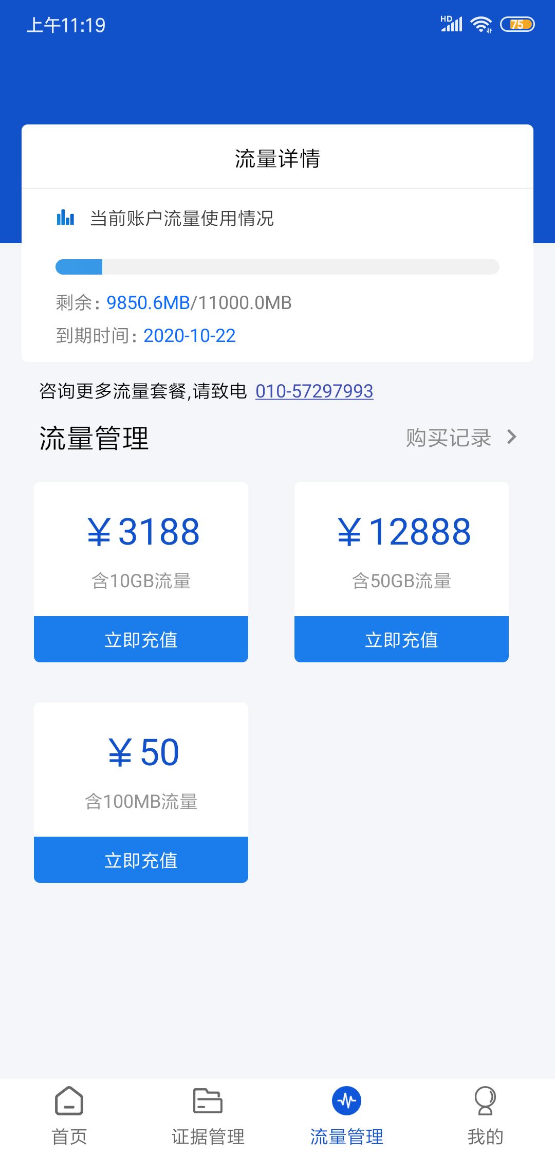 權(quán)證鏈截圖預(yù)覽