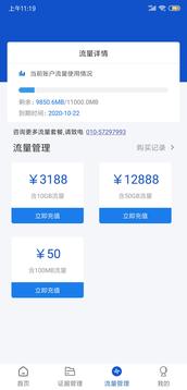 權證鏈截圖