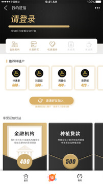 e聚農(nóng)寶截圖