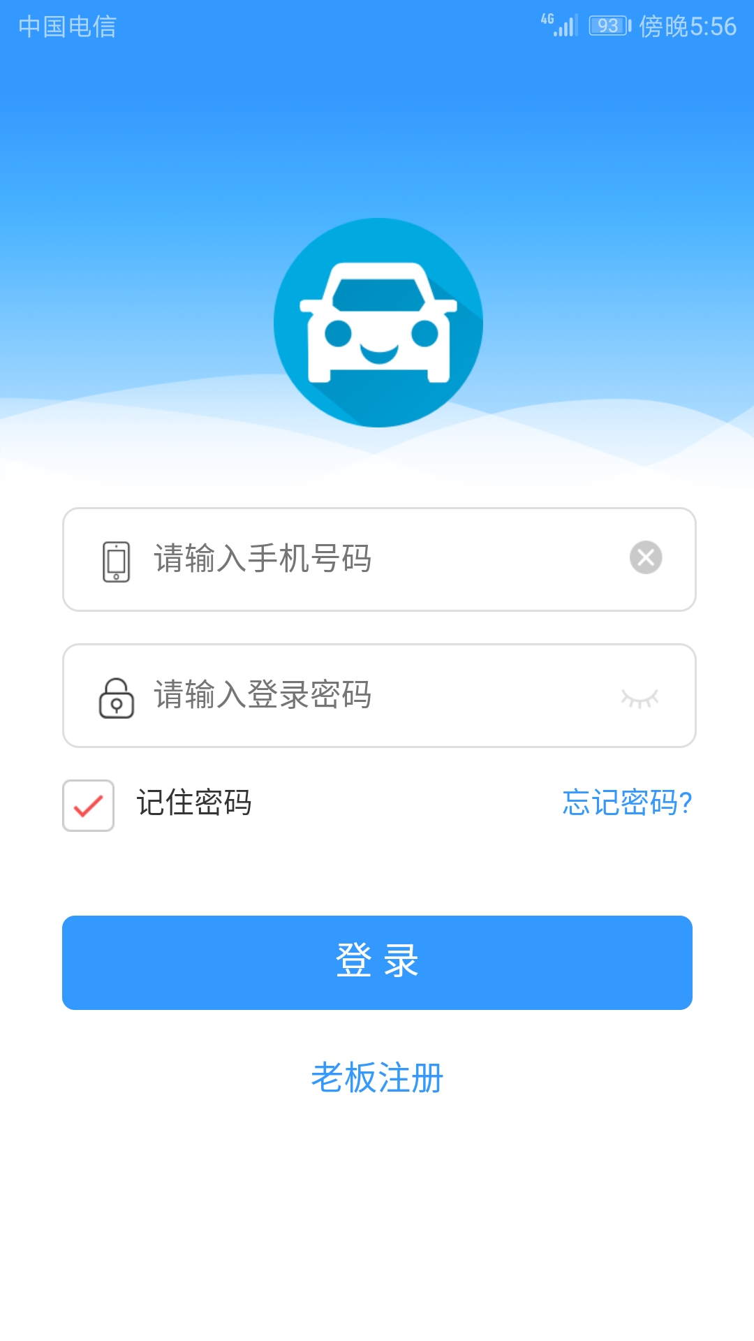 车手汽修截图1