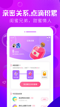 輕語截圖