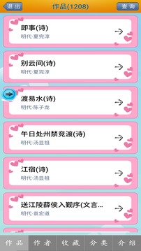 藏頭詩(shī)制作截圖