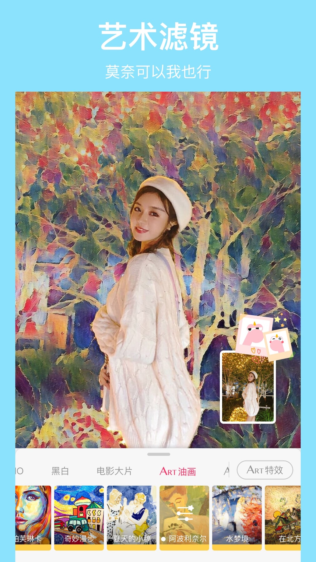 馬卡龍截圖預(yù)覽