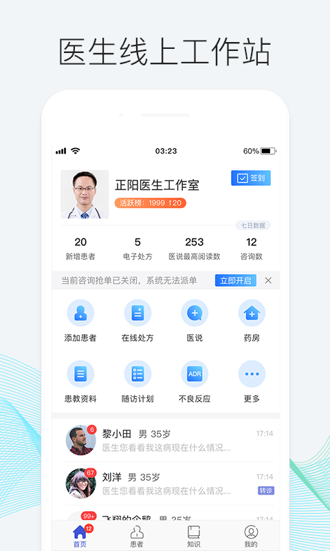 优医邦v1.11.1截图1