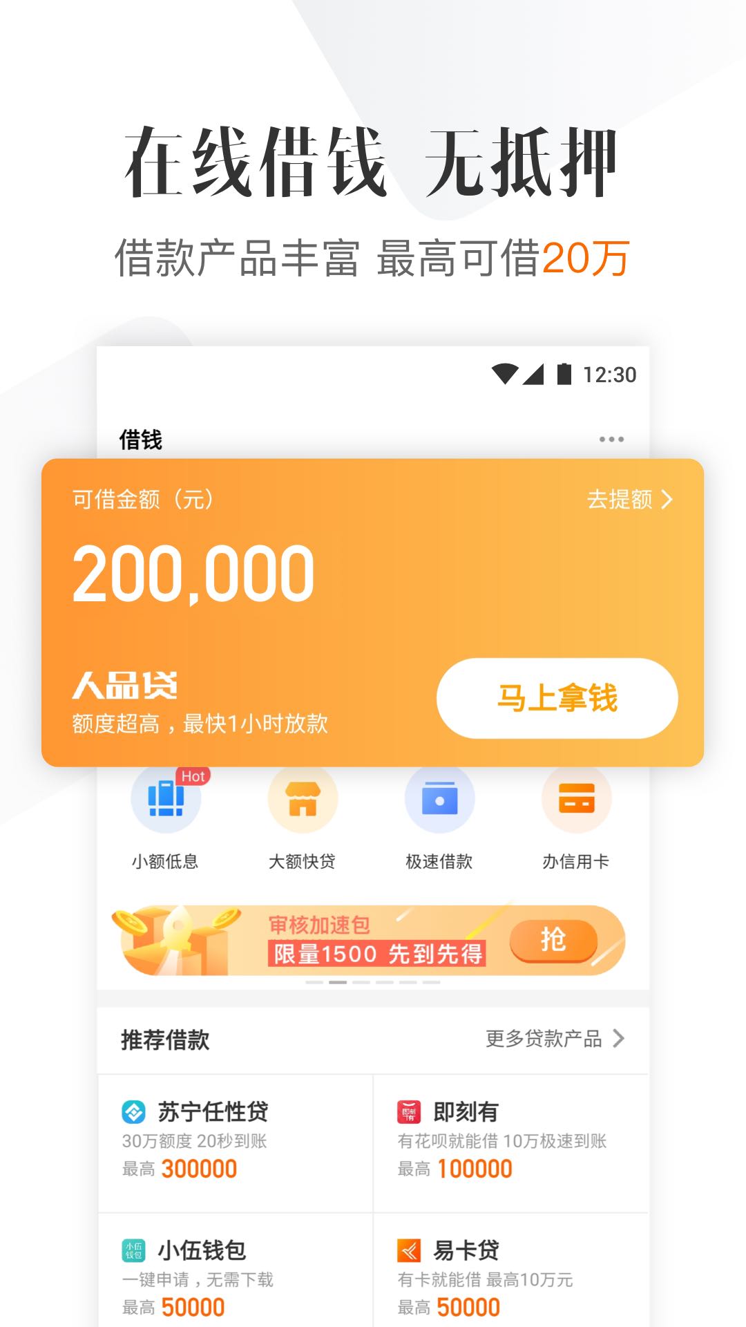 51信用卡管家v12.0.0截图5