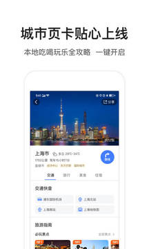 騰訊地圖截圖