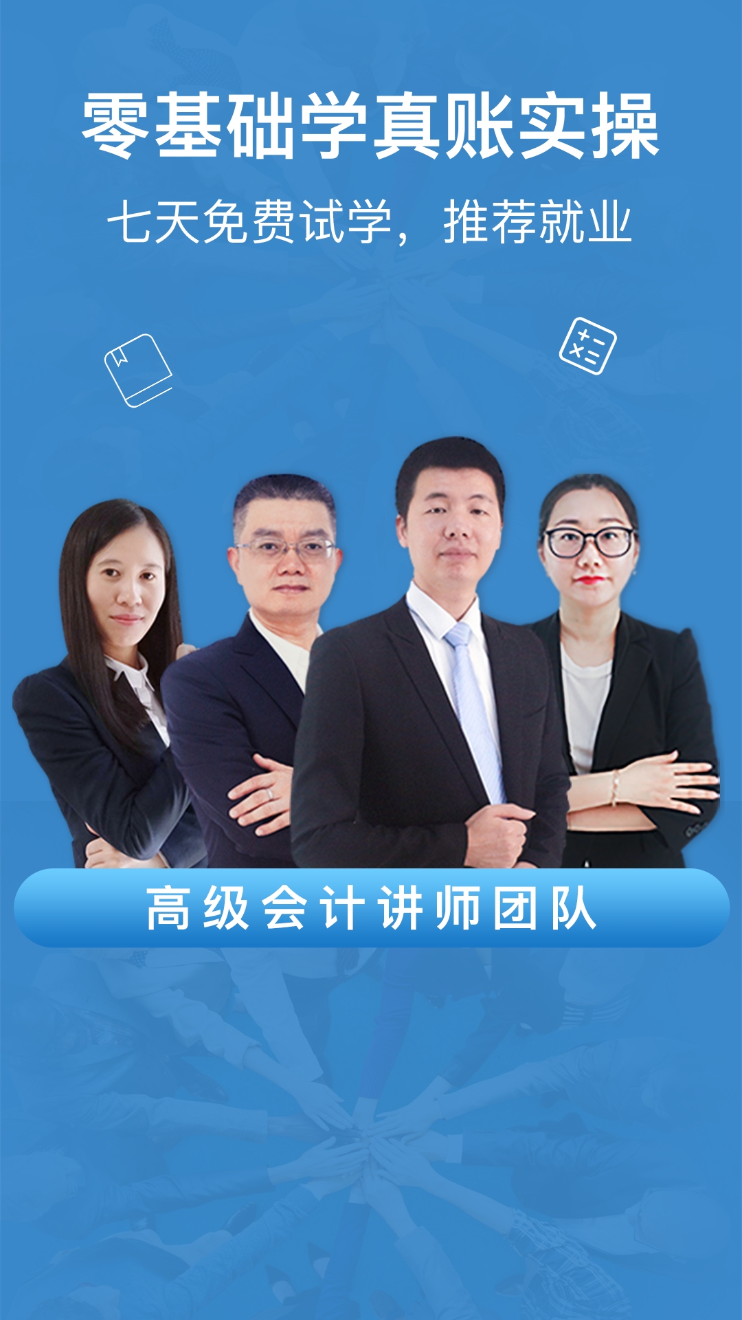 学乐佳会计实操培训v2.0.0截图1