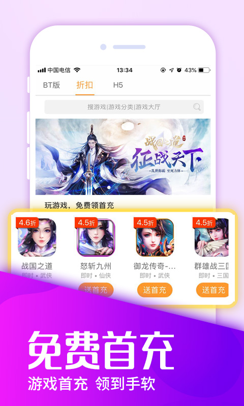 圈圈游戏v8.1.6截图3