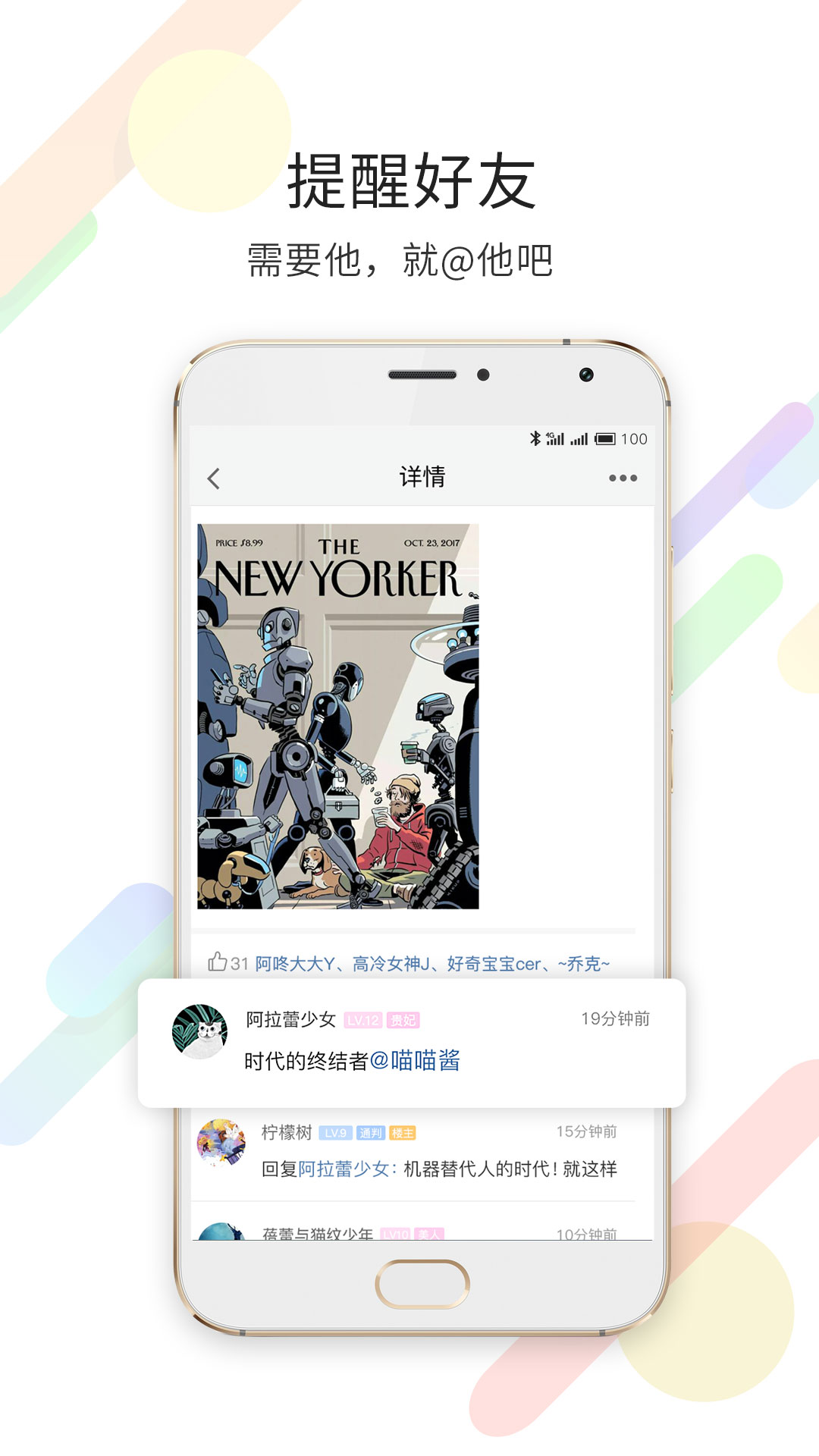 延边大事爆v5.1.5截图1