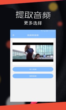 音頻剪輯大師截圖